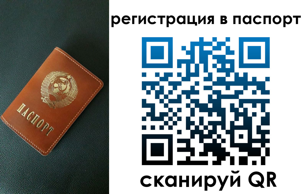 регистрация в Дагестане