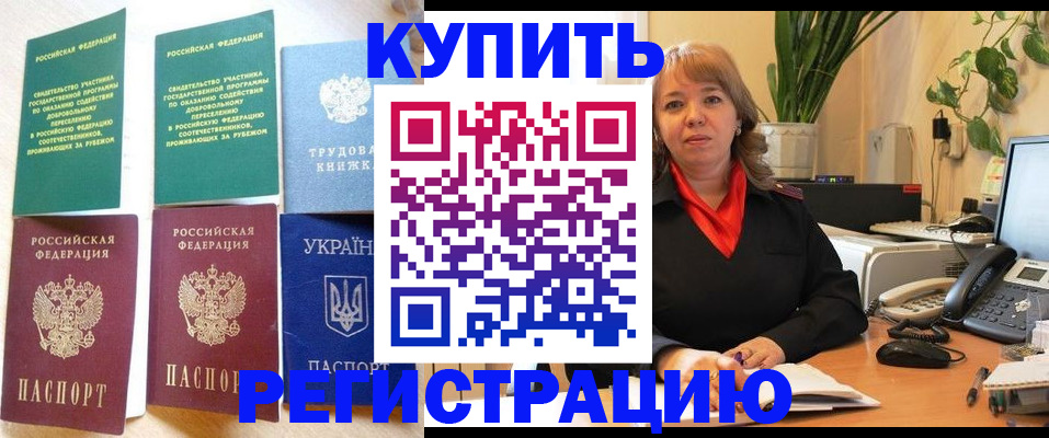 временная регистрация в квартире в Дагестане