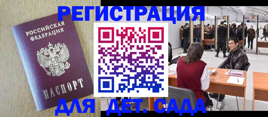 временная регистрация недорого в Дагестане