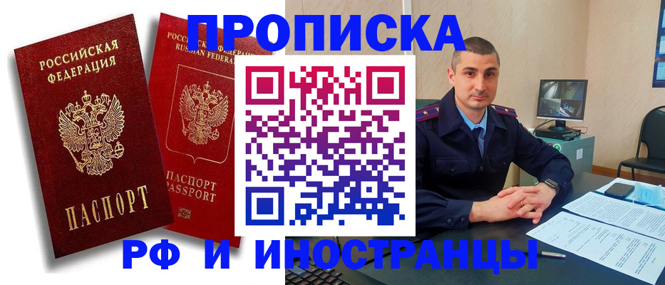 пропишу в квартире в Дагестане