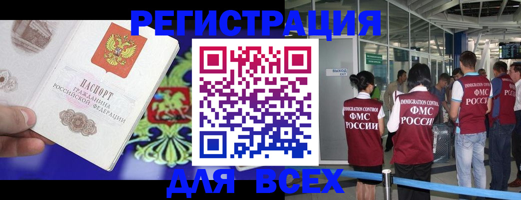 прописка поиск в Дагестане