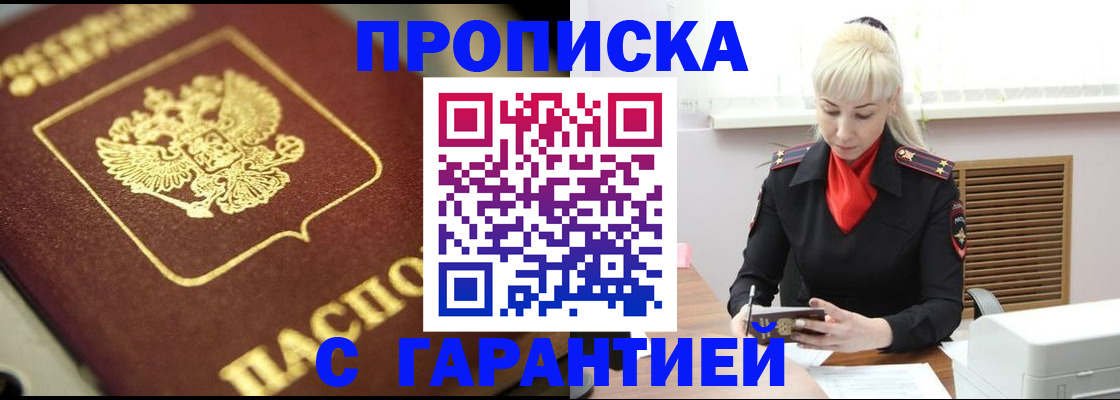 прописка для школы в Дагестане