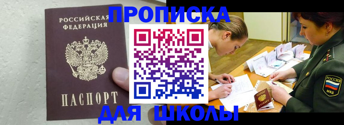 временная регистрация в квартире в Дагестане