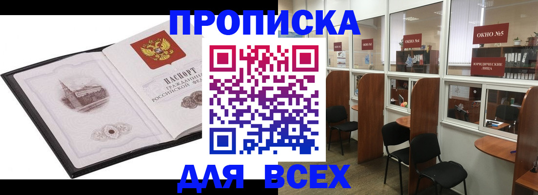 временная регистрация в квартире в Дагестане