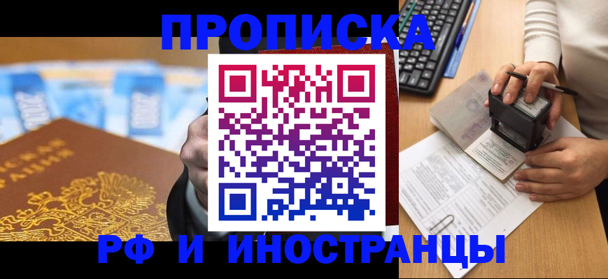 регистрация в Дагестане