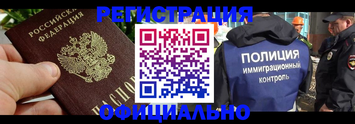 прописка ребенка в Дагестане