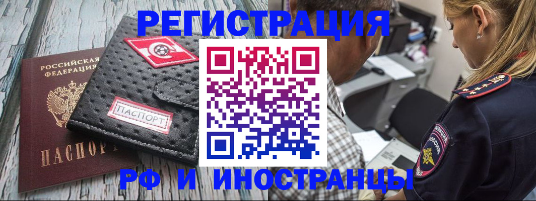 прописка паспорт в Дагестане