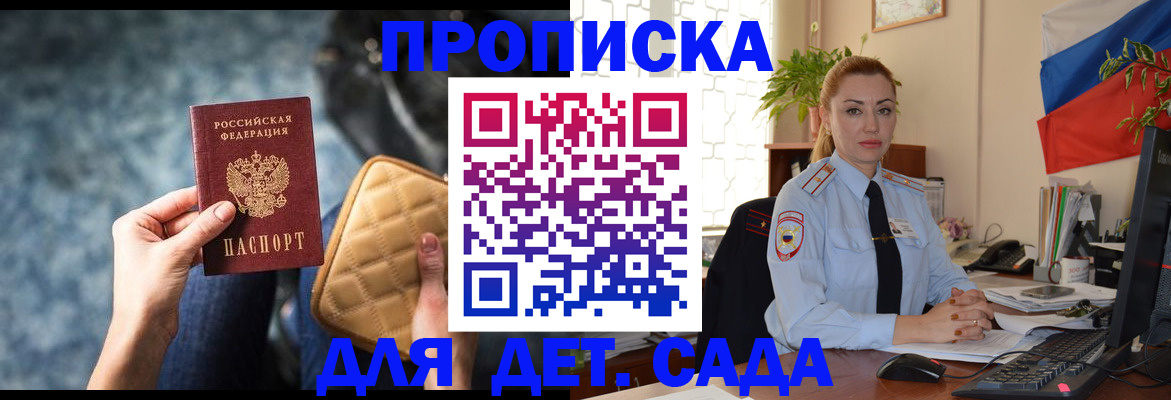 временная регистрация законно в Дагестане